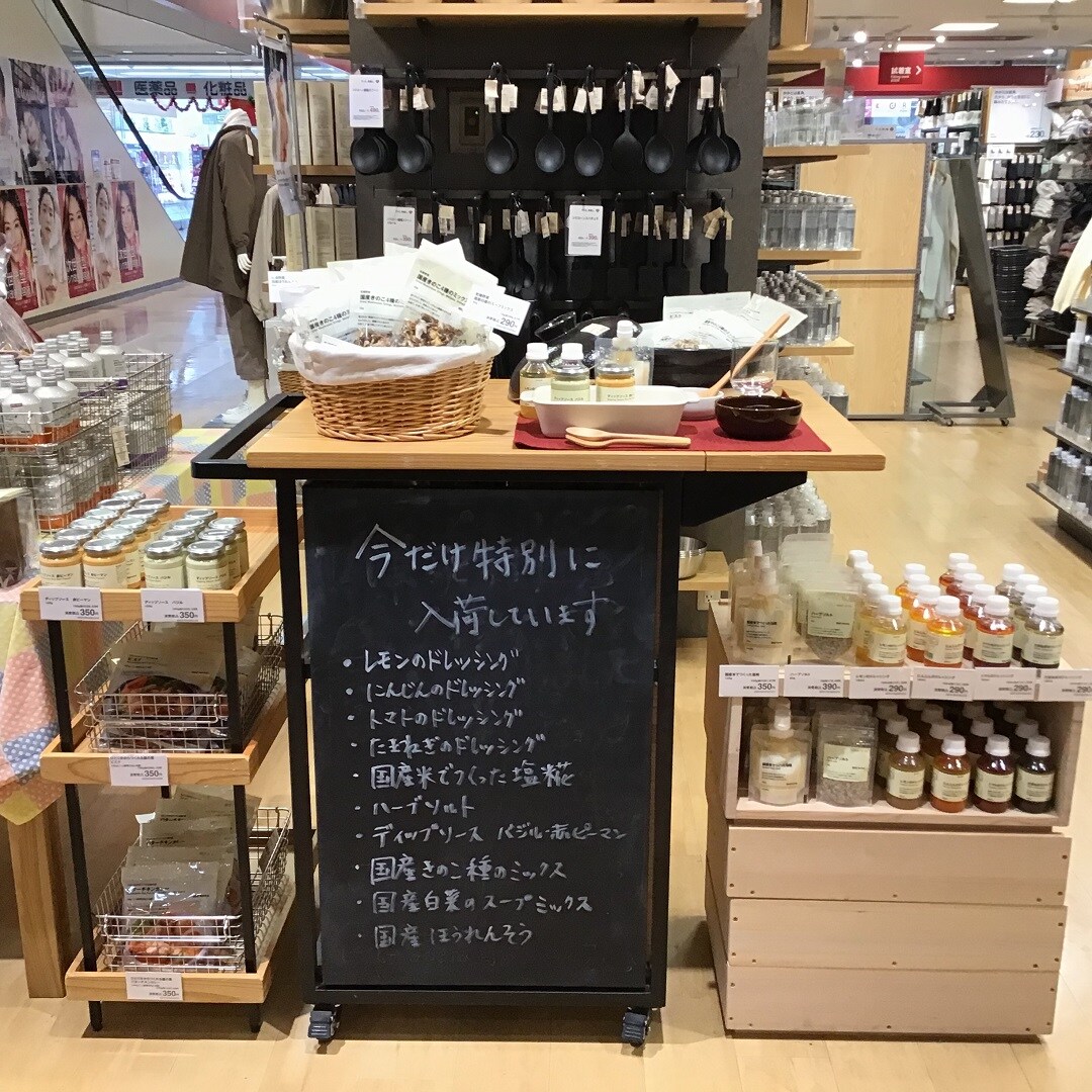 元々取り扱いのない商品