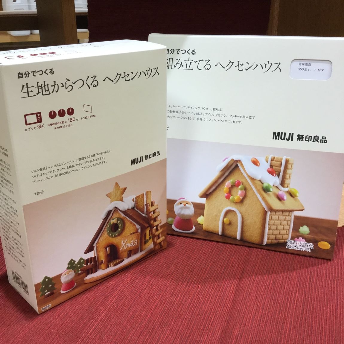 ヘクセンハウス