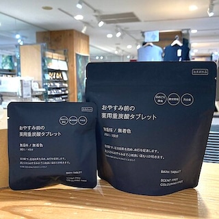 【上大岡京急】おやすみ前の薬用重炭酸タブレットのご紹介