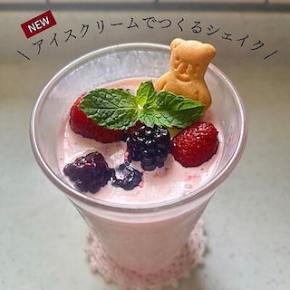 【上大岡京急】アイスクリームでつくるシェイクのご紹介
