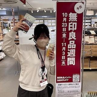 【上大岡京急】「無印良品週間」いよいよ明日10/23(金)から！