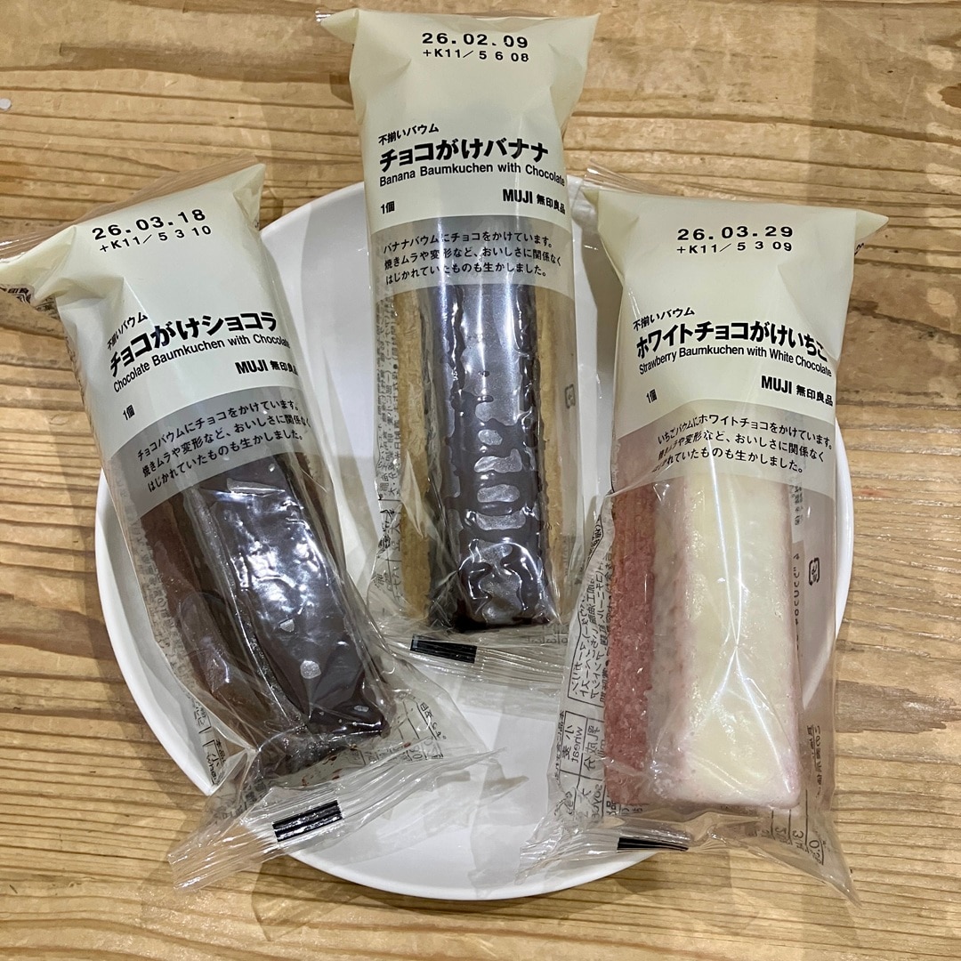 3種類のチョコがけバウムの画像