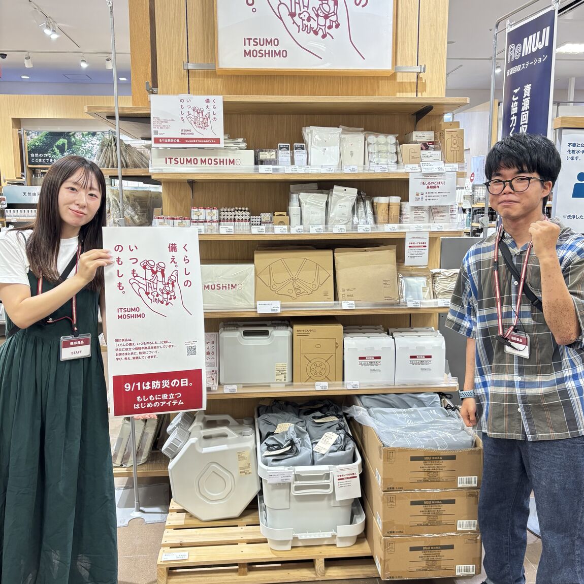 メイン