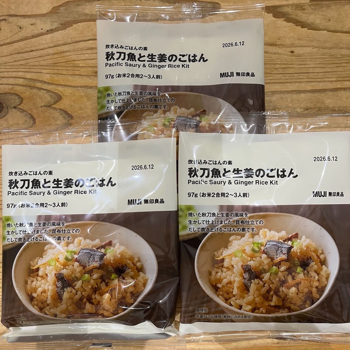 炊き込みご飯の素　秋刀魚と生姜のごはんのパッケージの写真