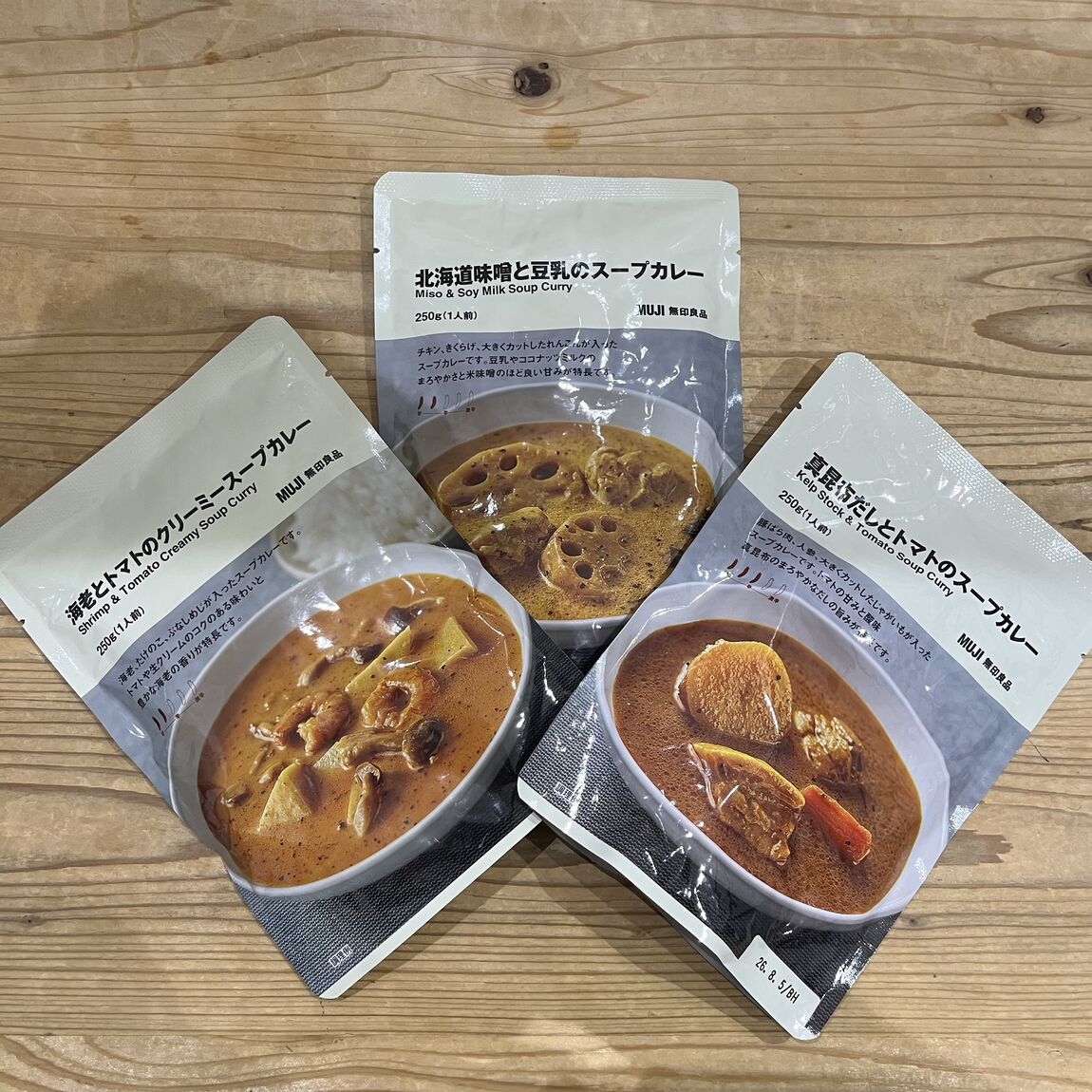 今回紹介するスープカレーのパッケージ