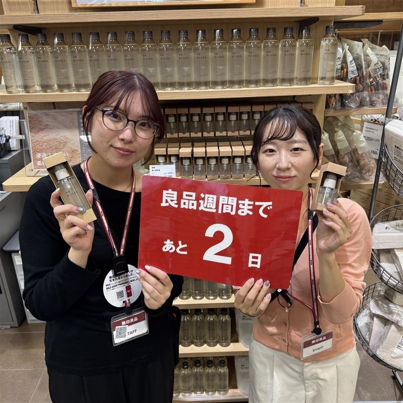 あと2日