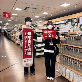 【イオンモール伊丹】無印良品週間まで　あと2日