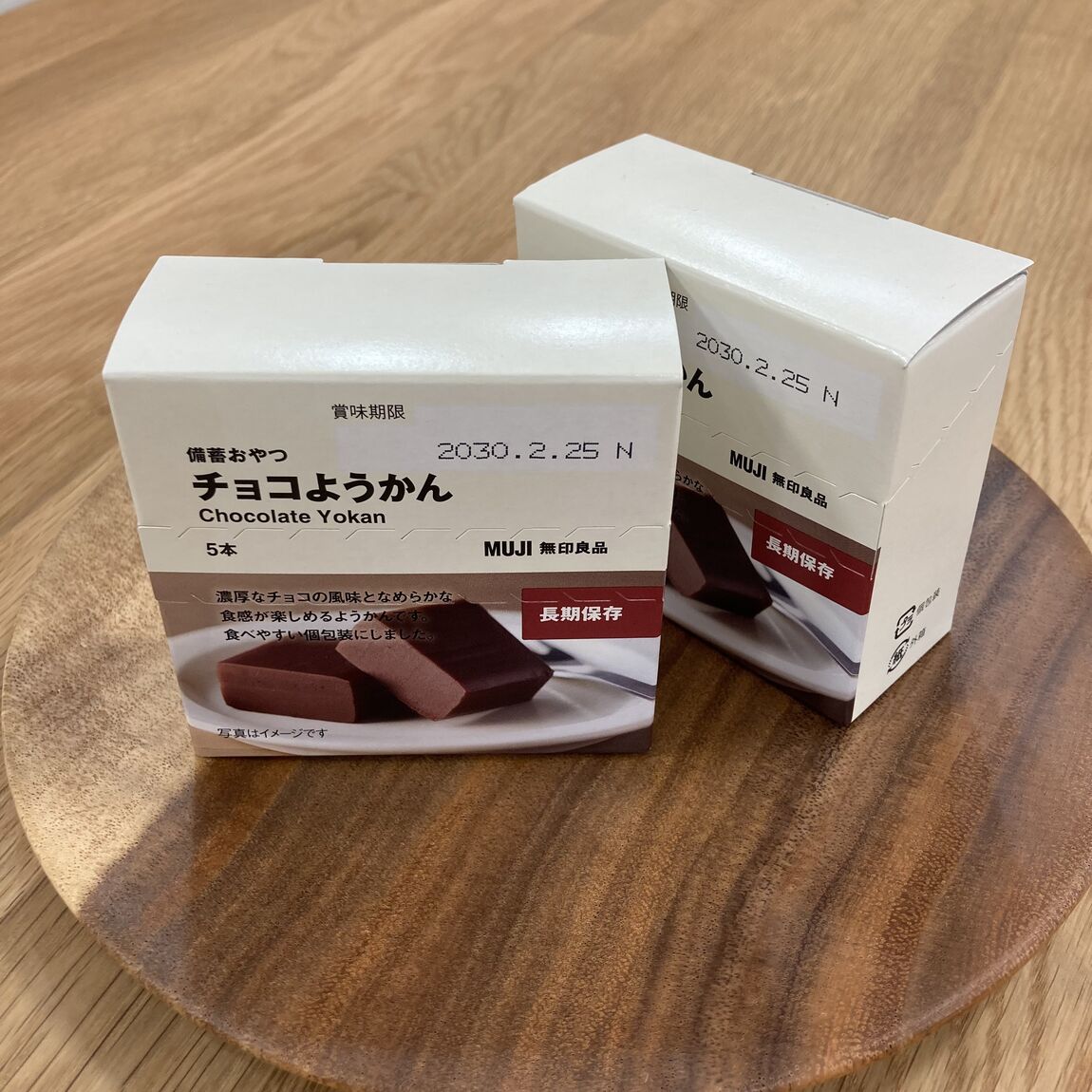 チョコようかん