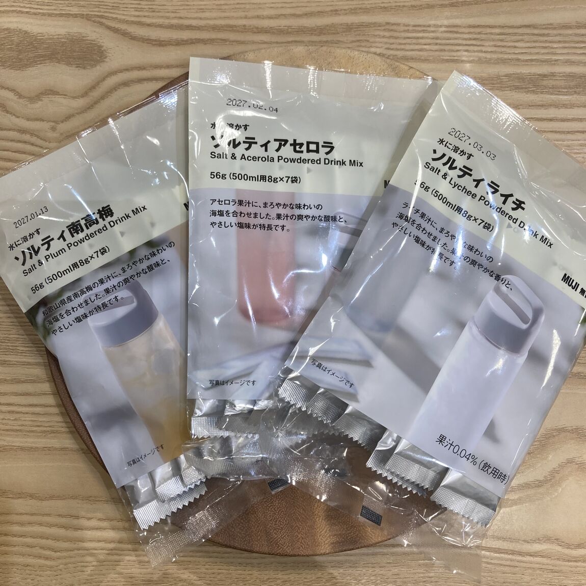 ソルティシリーズ