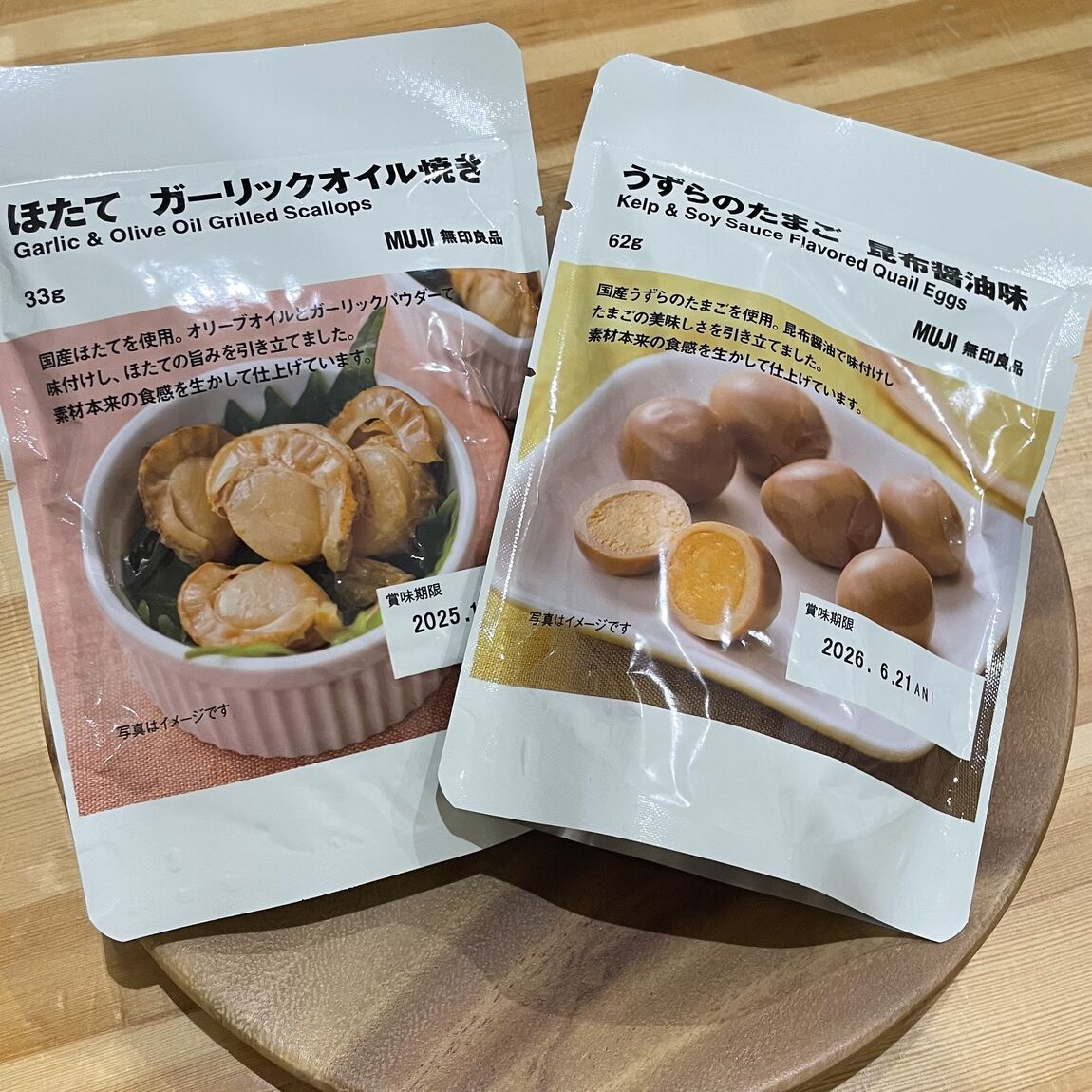 おつまみシリーズ