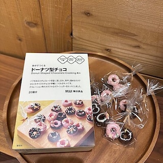 【イオンモール伊丹】　自分でつくる　ドーナツ型チョコ