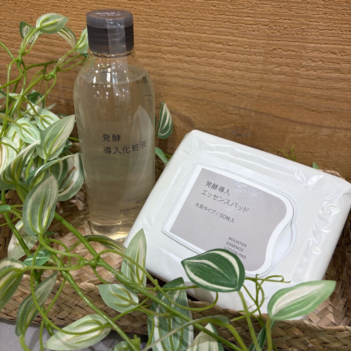発酵導入エッセンスパッド
