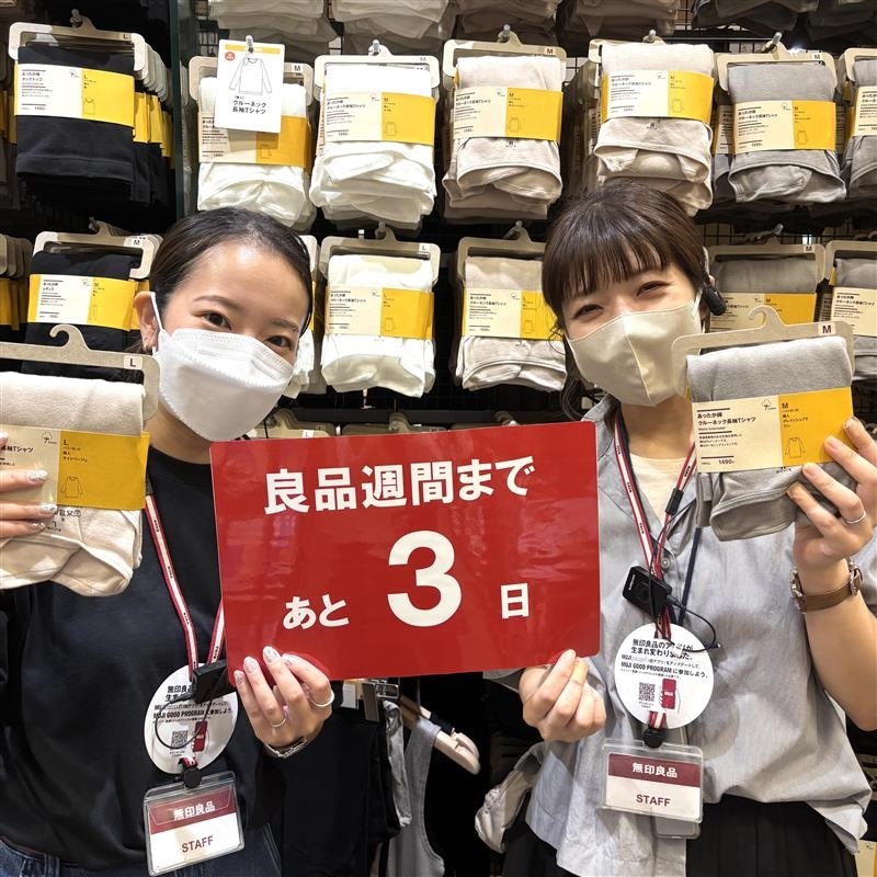 あと3日