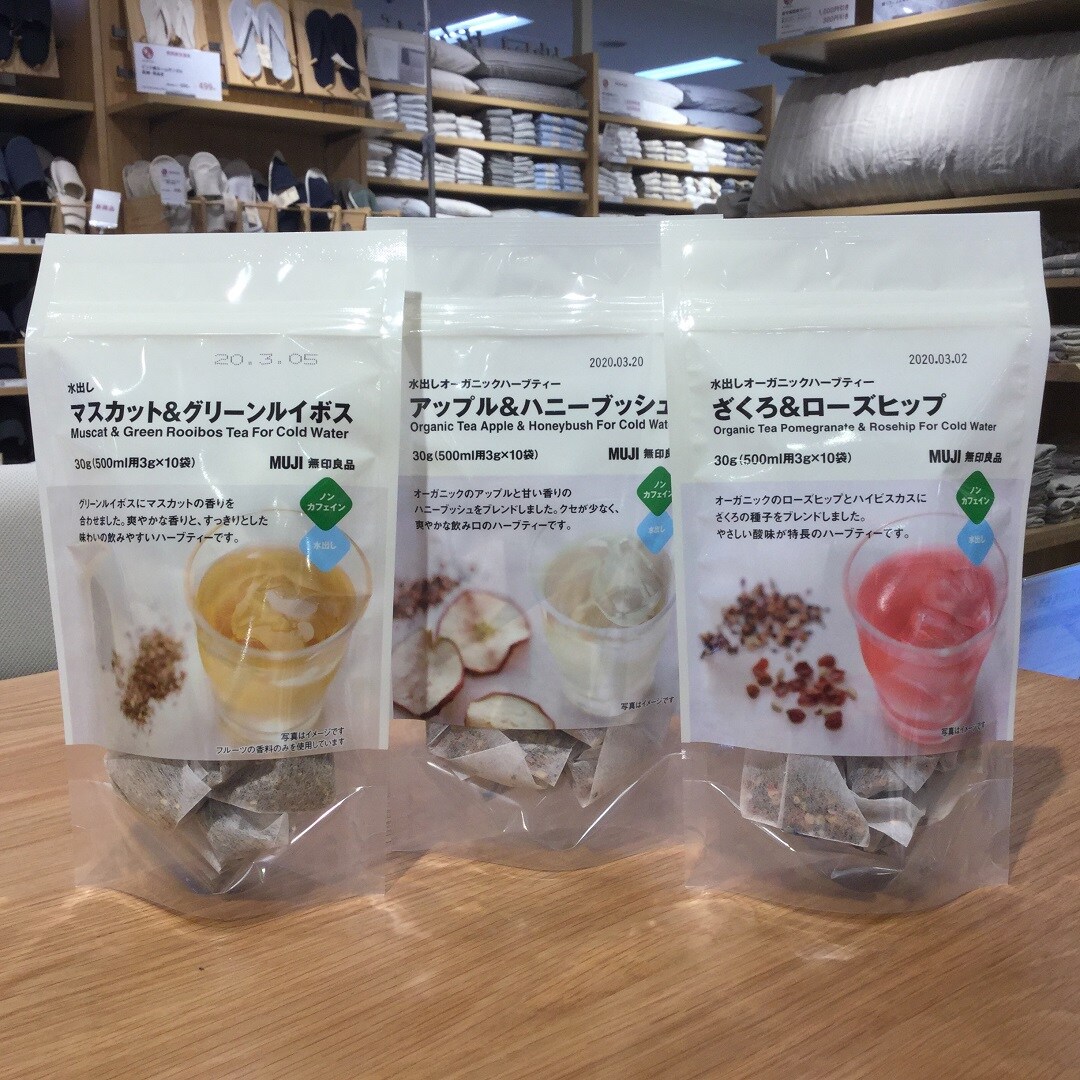 キービジュアル画像：くつろぎのひとときのオススメグッズ（水出しオーガニックハーブティー）