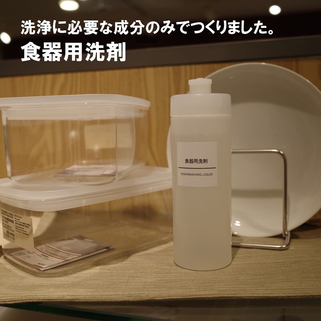 キービジュアル画像：スタッフのおすすめ・食器用洗剤