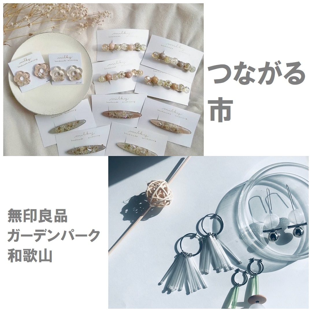 【ガーデンパーク和歌山】moku.&milky