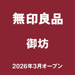 【御坊】おたよりでくらしに役立つ情報を配信中！
