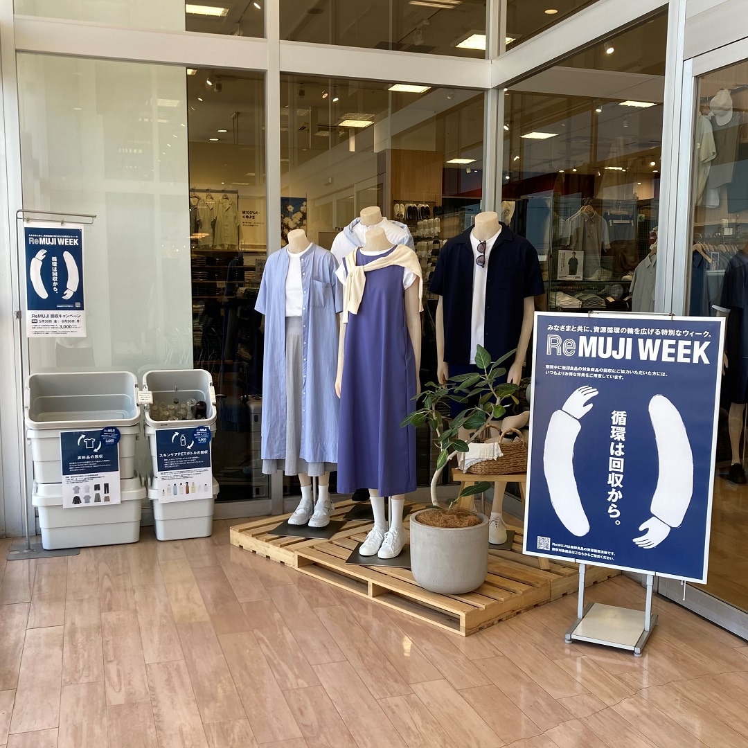 【ガーデンパーク和歌山】ReMUJI WEEKを開催しています