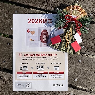 【ガーデンパーク和歌山】2026福缶 抽選販売のお知らせ
