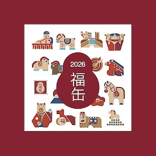 【ガーデンパーク和歌山】福缶をガーデンパーク和歌山でお受け取りになるお客さまへ