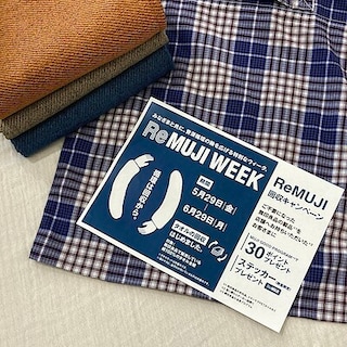 【ガーデンパーク和歌山】ReMUJI WEEKで3倍の回収ポイントがもらえます。