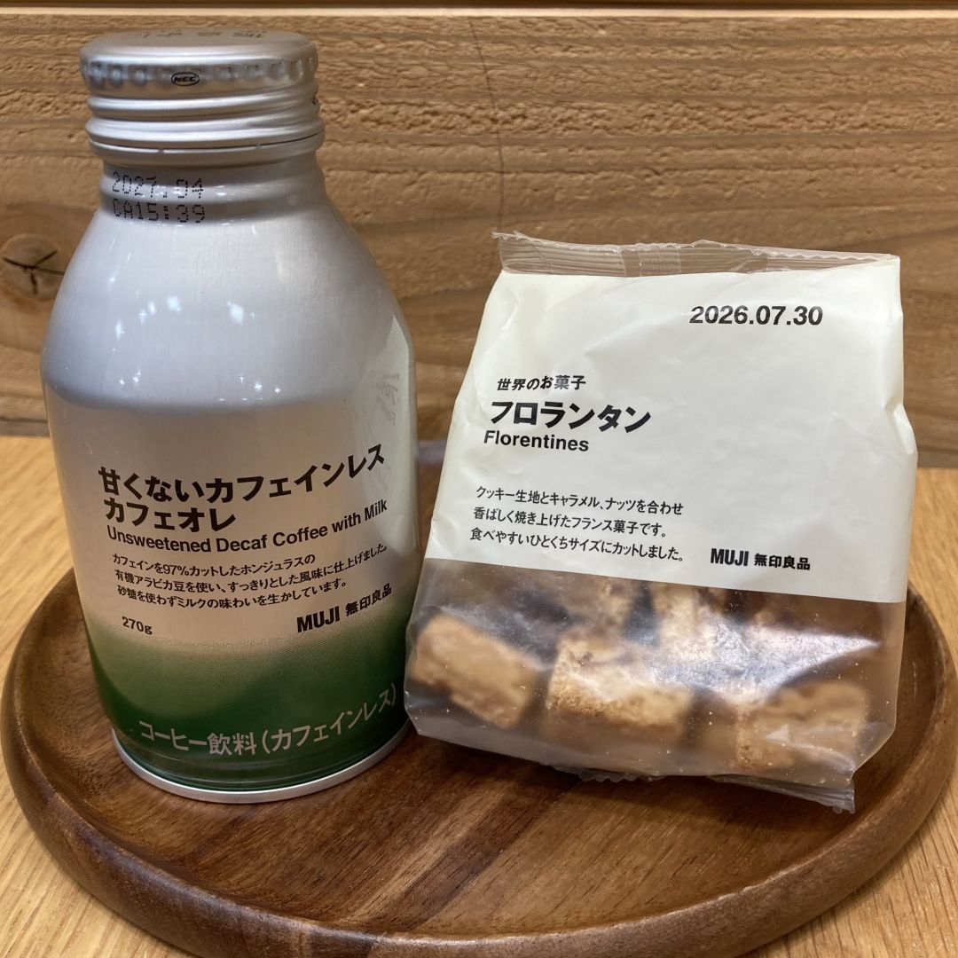 【ガーデンパーク和歌山】『甘くないカフェインレスカフェオレ』の試飲会のお知らせ