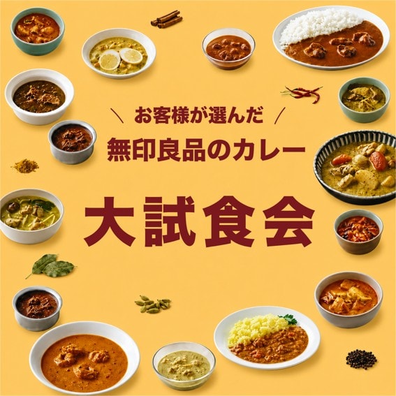 【ガーデンパーク和歌山】カレー大試食会のおしらせ