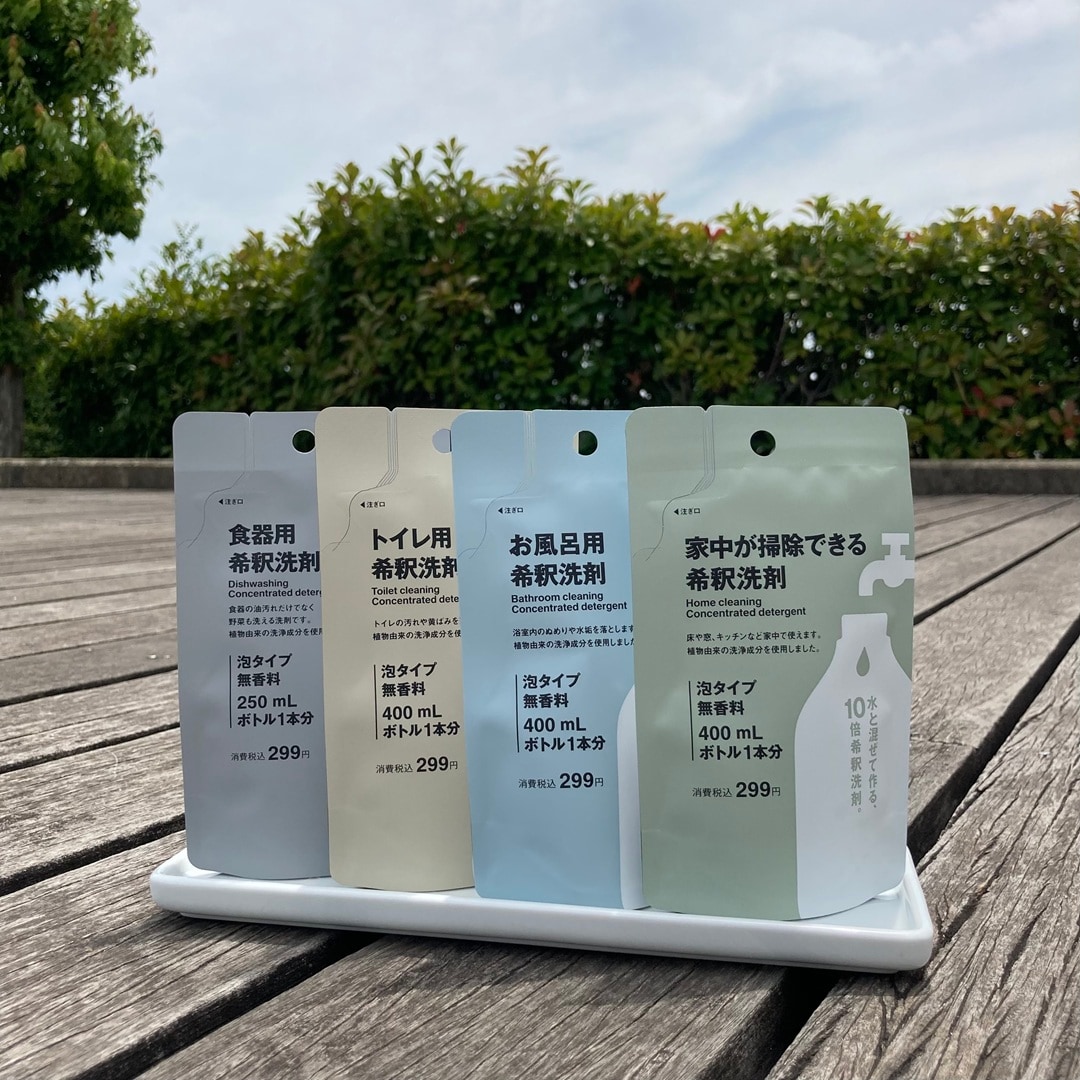 【ガーデンパーク和歌山】水で薄めて使う希釈洗剤シリーズ