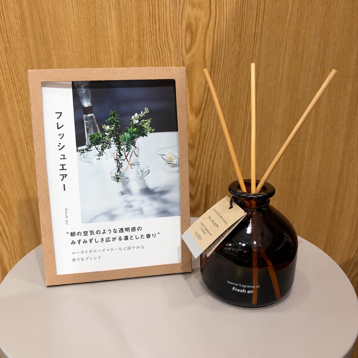 【ガーデンパーク和歌山】インテリアフレグランスオイル　フレッシュエアー