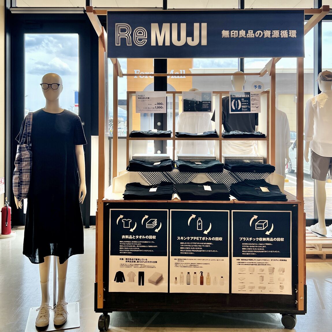 【フォレストモール岩出】染め直した服のご紹介