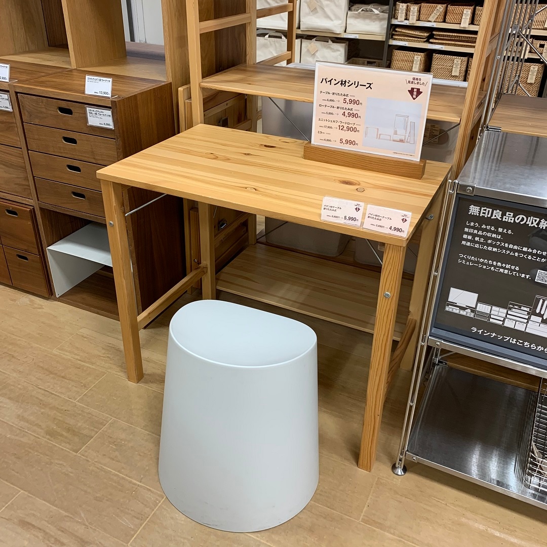 無印良品 MUJI パイン材 テーブル 机 デスク 折りたたみ式 木製