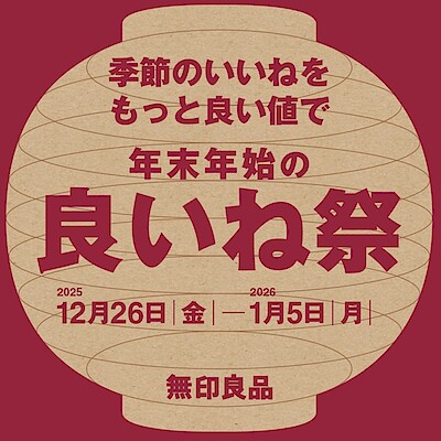 【ららぽーと豊洲】良いね祭　開催のお知らせ【予告】