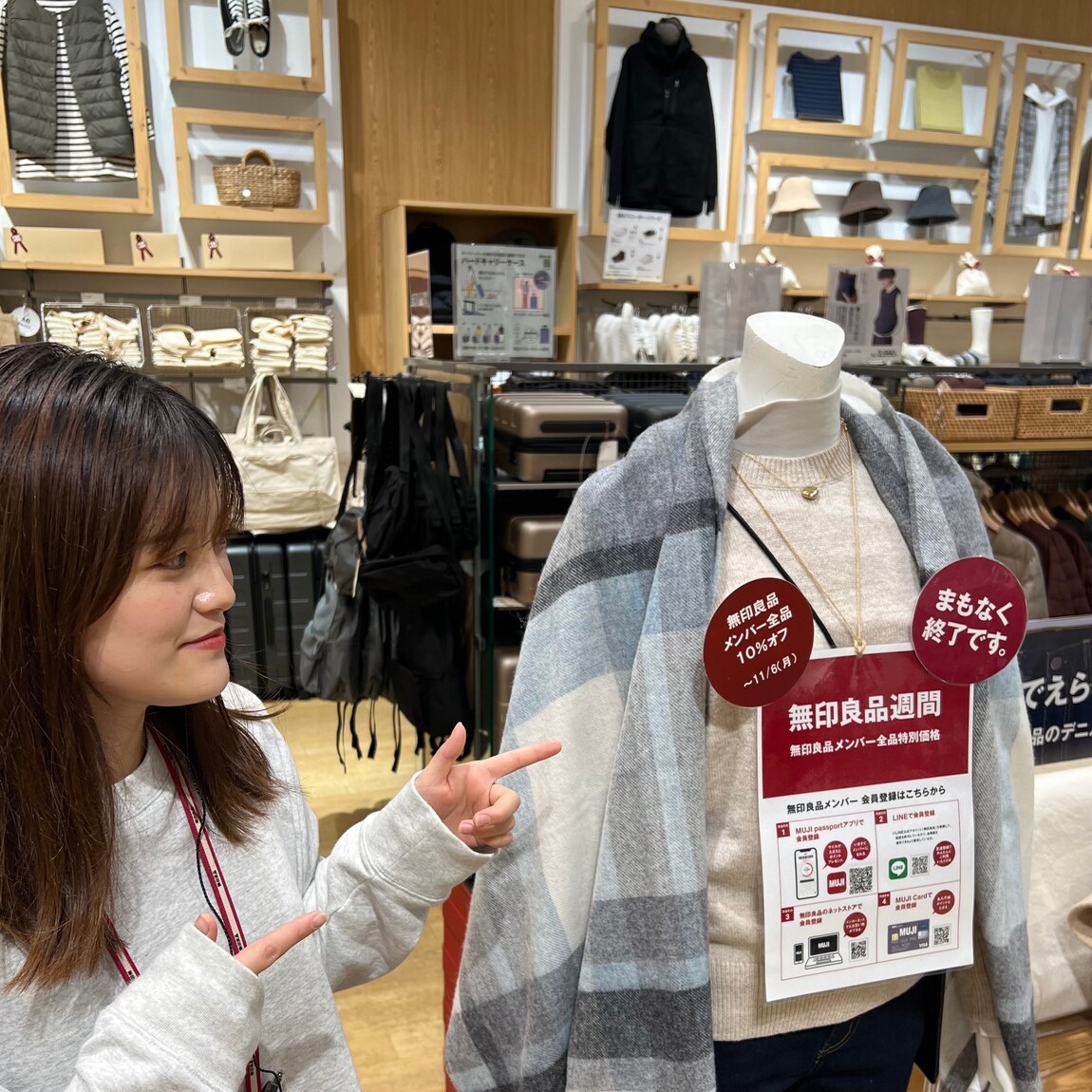 まもなく終了