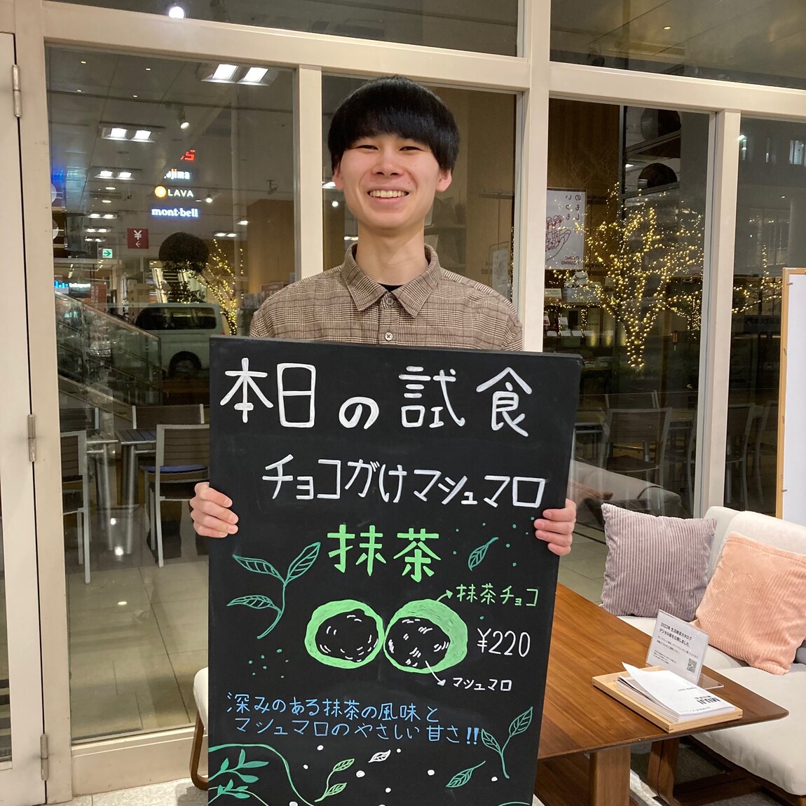 試食