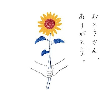 【ららぽーと柏の葉】父の日おすすめギフト