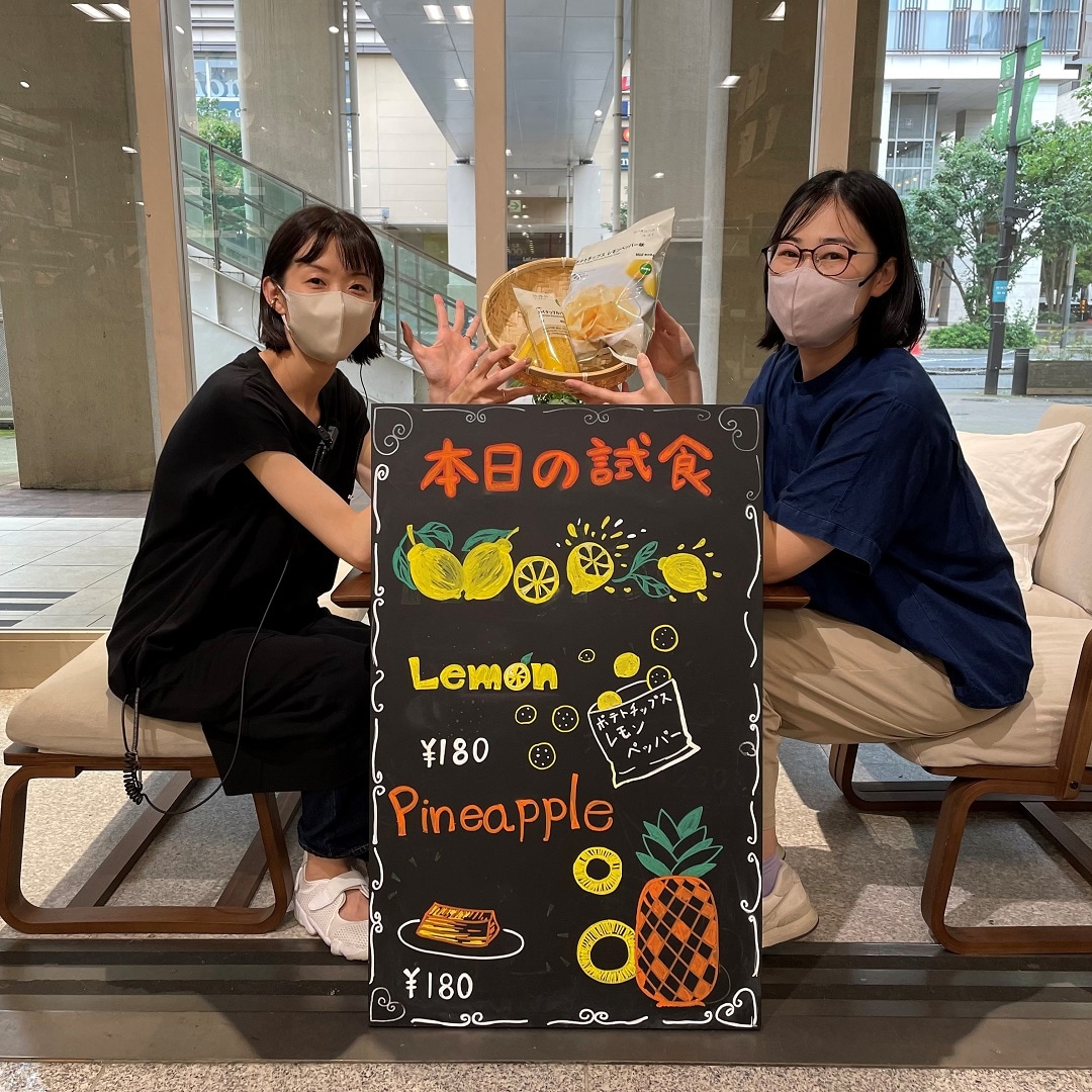 今週の試食