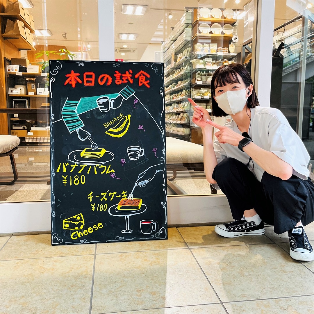 今週の試食