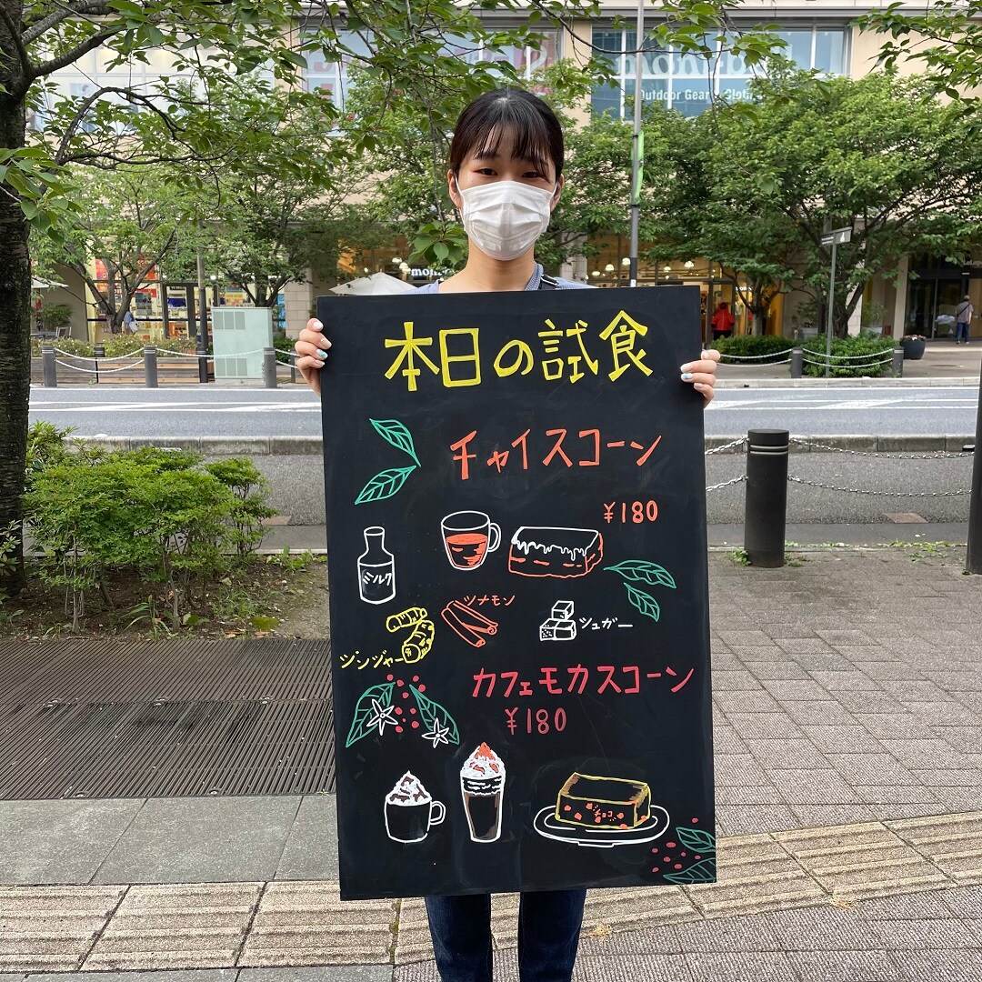 今週の試食