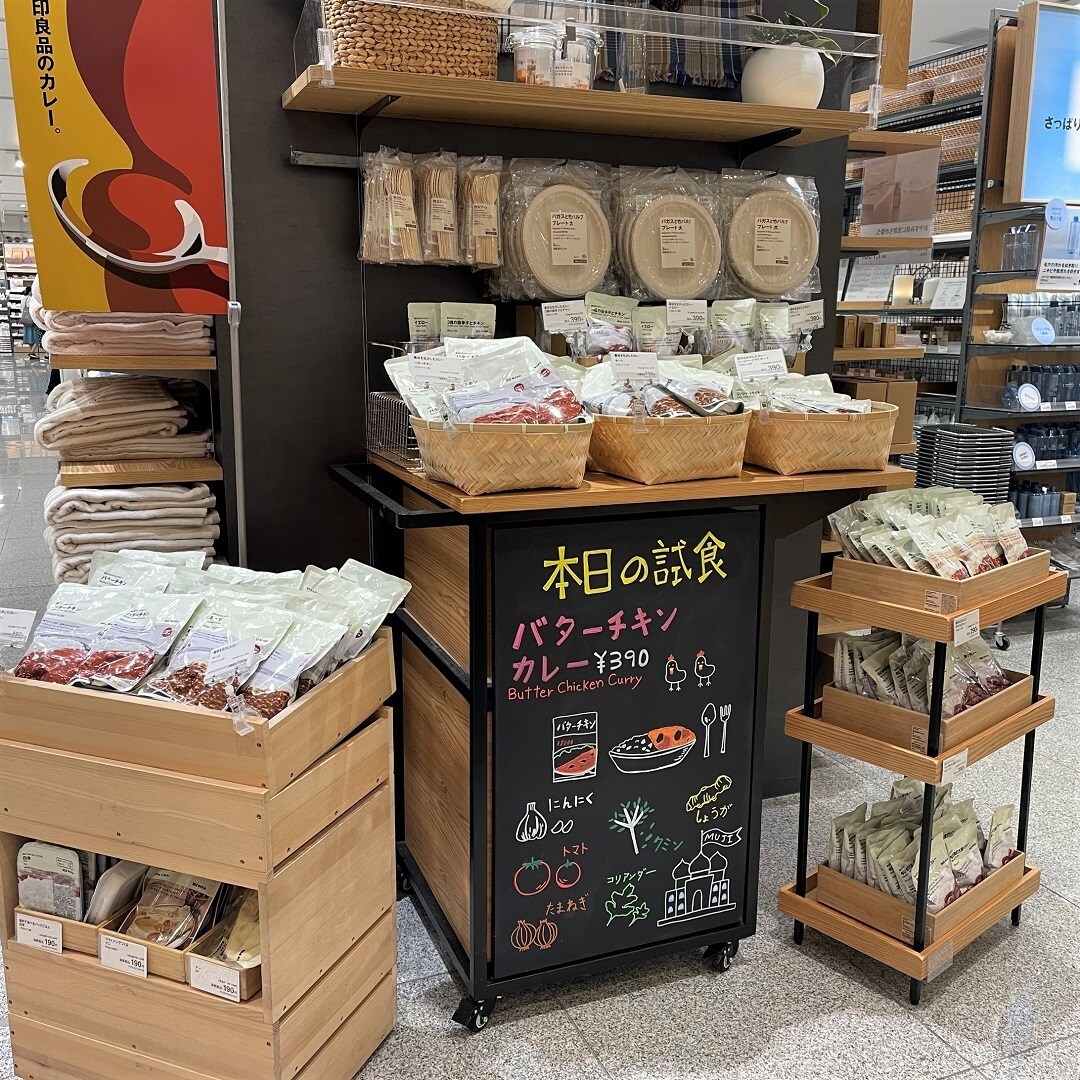 今週の試食