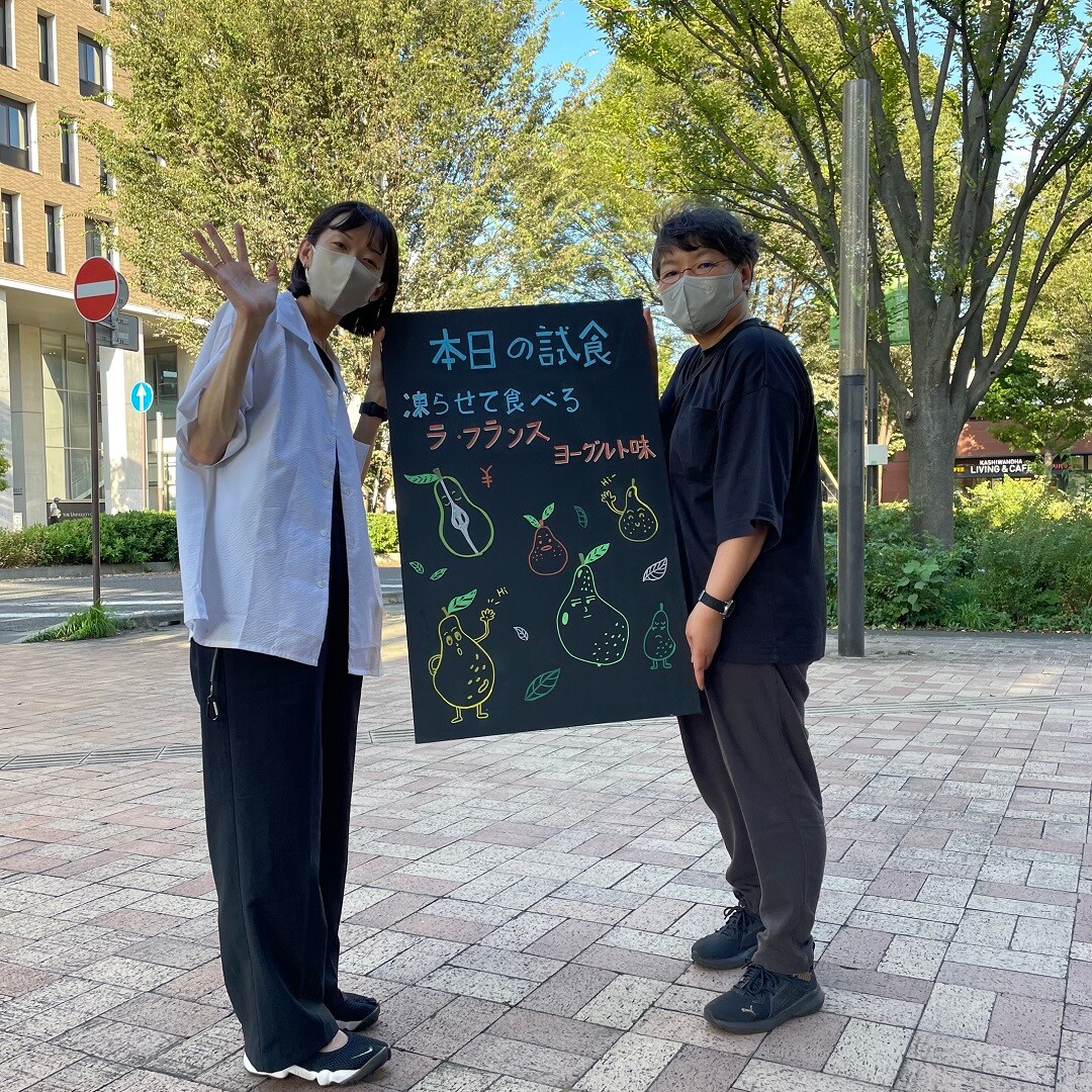 今週の試食