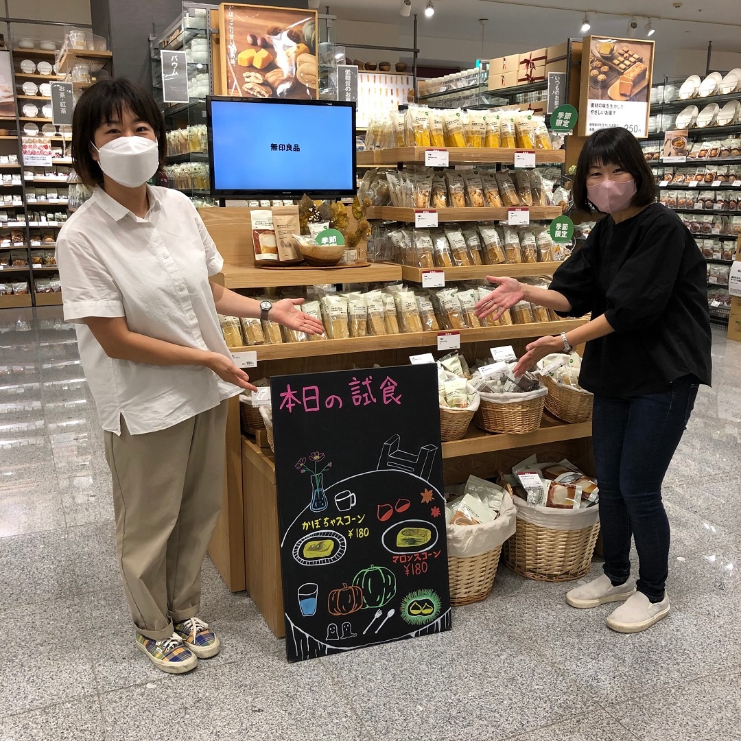 今週の試食