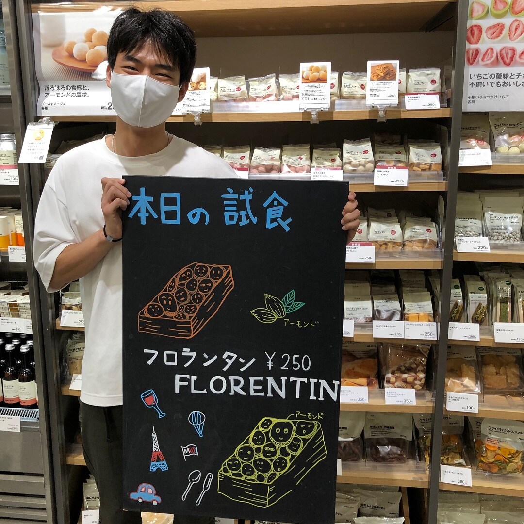 今週の試食