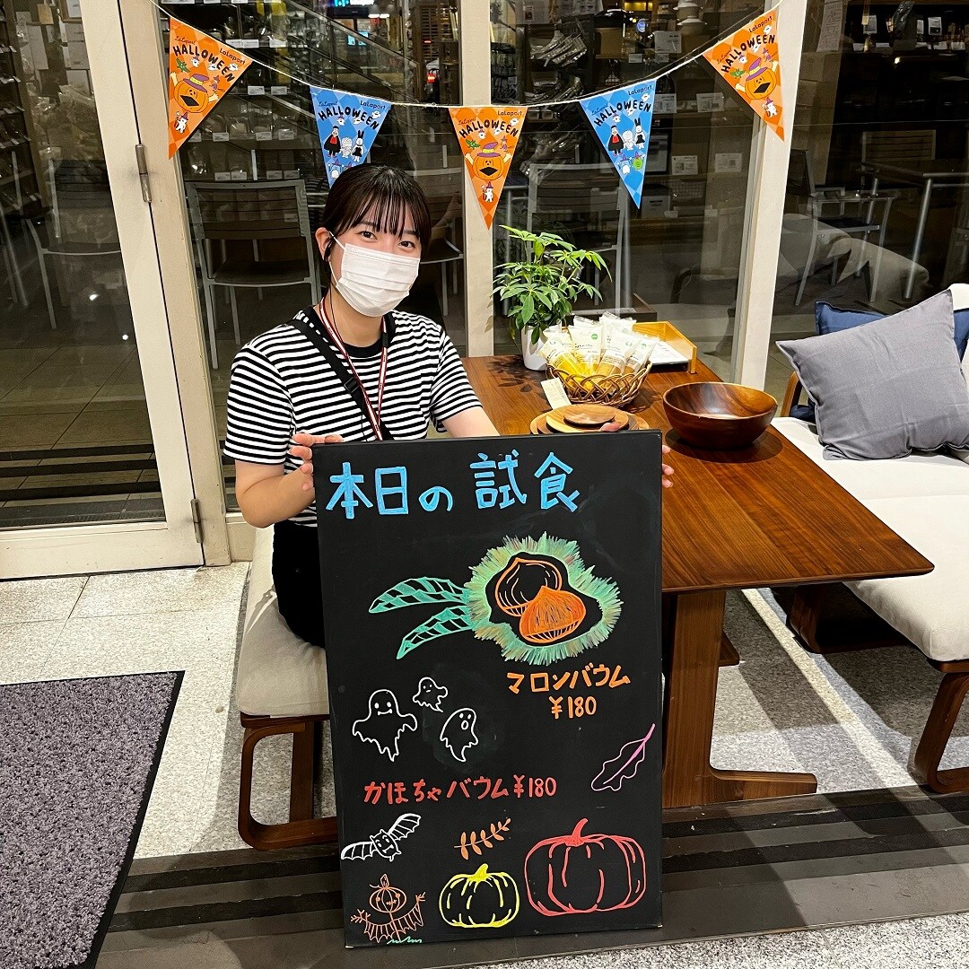 今週の試食