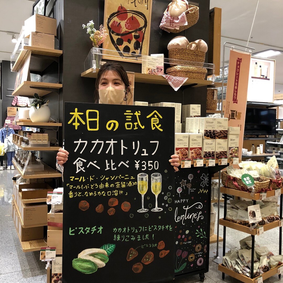 今週の試食