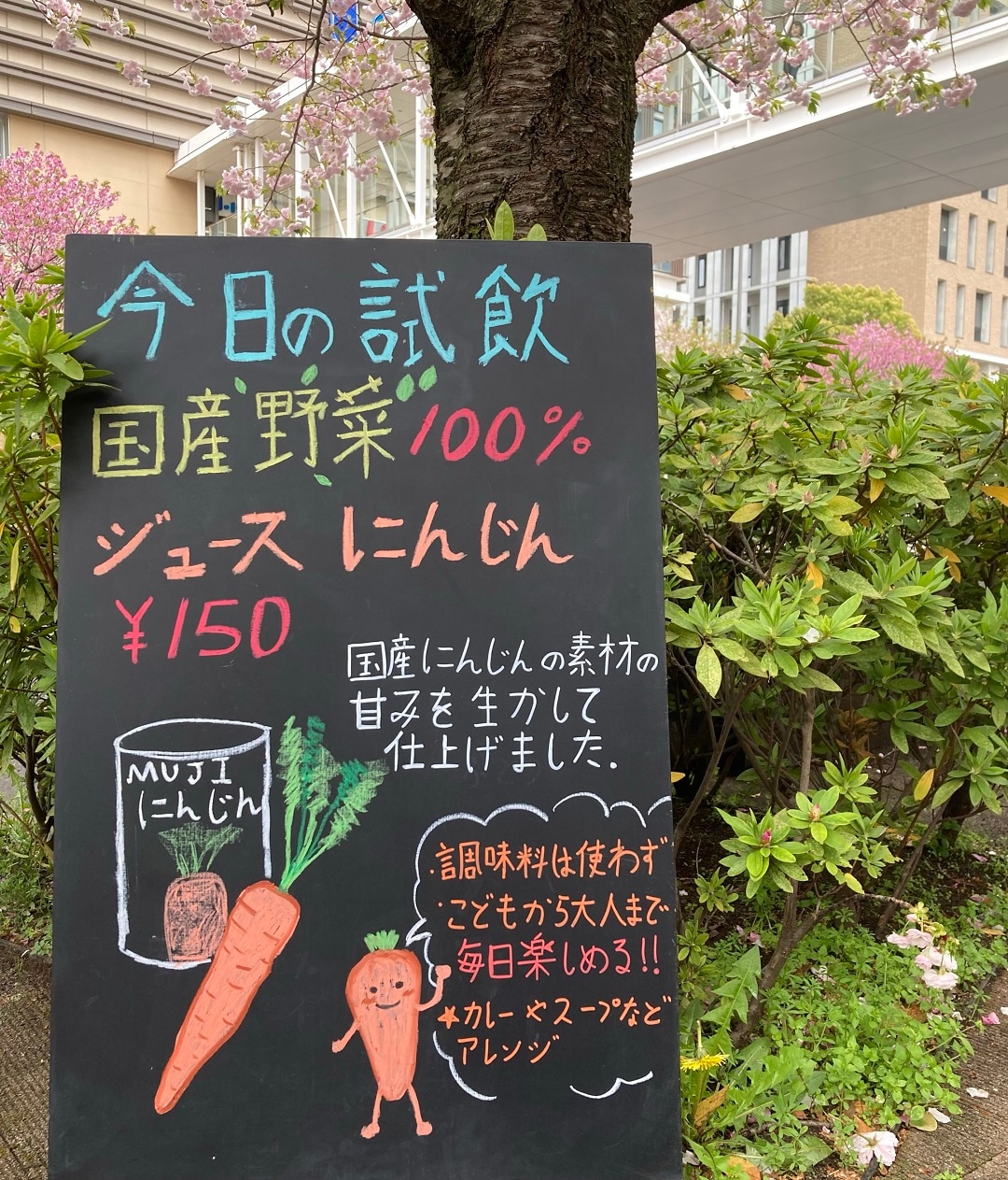 ららぽーと柏の葉