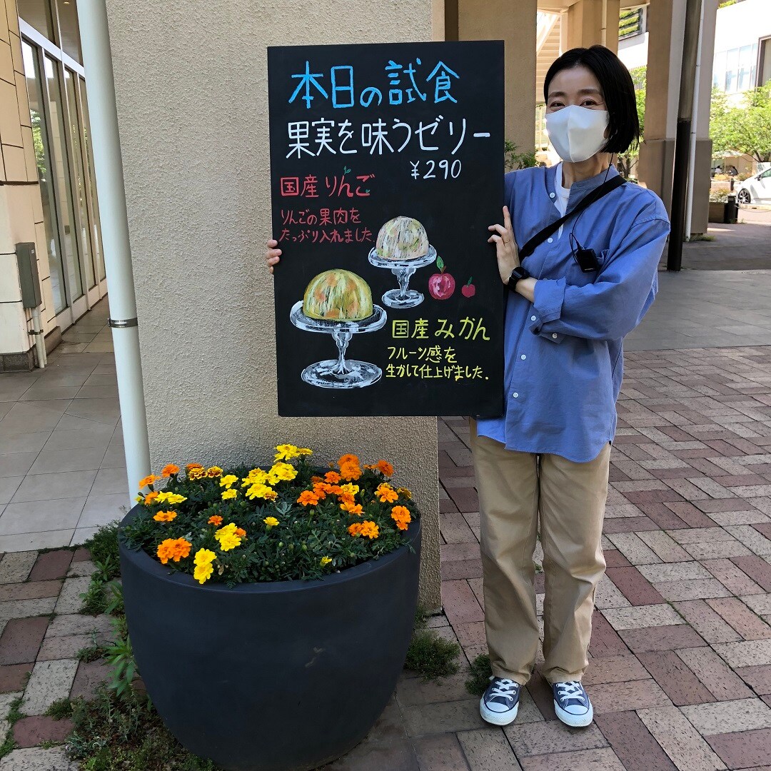 試食