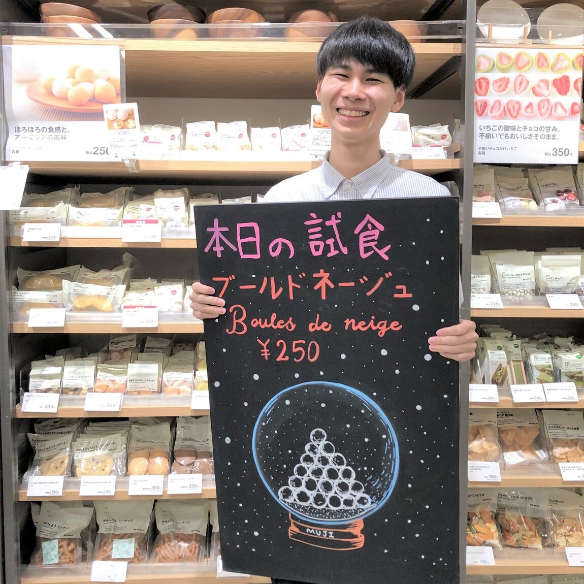 試食