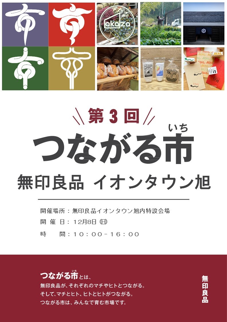 チラシ表面