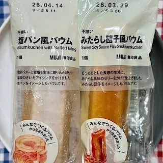 【東京ミッドタウン】 人気のバウムが復活です！