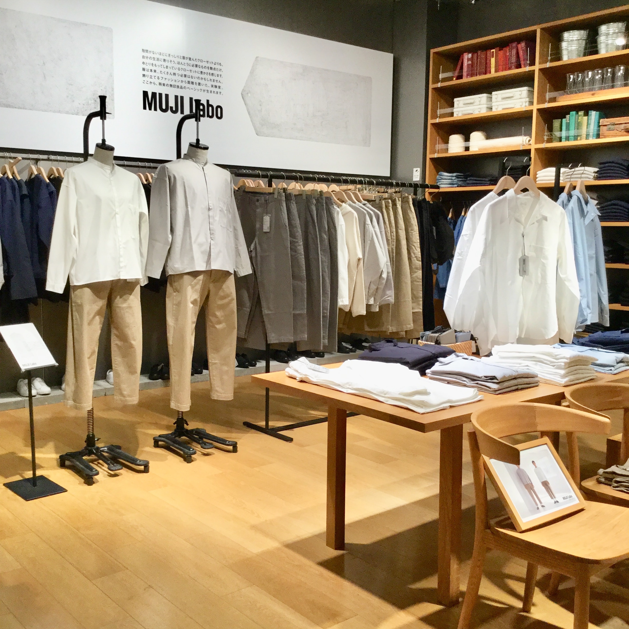 東京ミッドタウン】MUJI LABO新商品の紹介｜ 無印良品